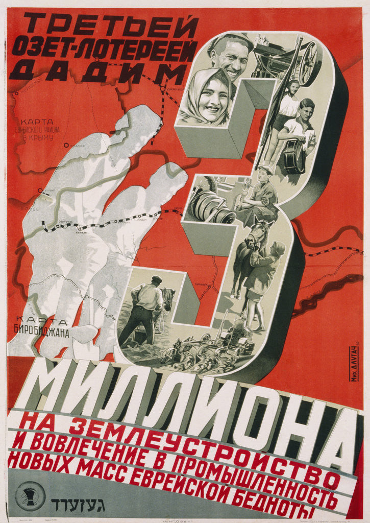 Detail of Soviet Poster Championing Land Use and Industry by Anonymous