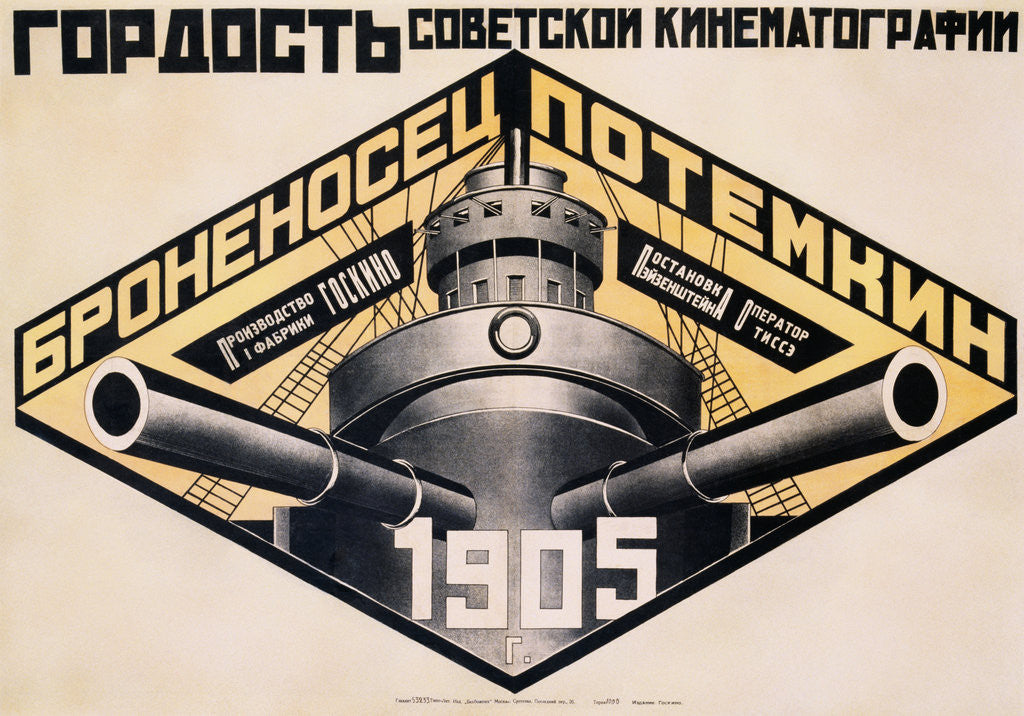 Detail of Battleship Potemkin 1905 Poster by Alexander Rodchenko