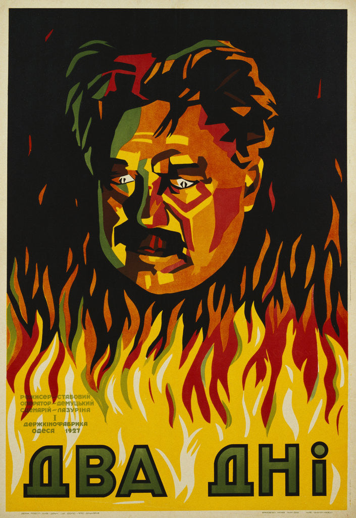 Detail of Russian Constructivist Film Poster with Male Figure in Flames by Anonymous