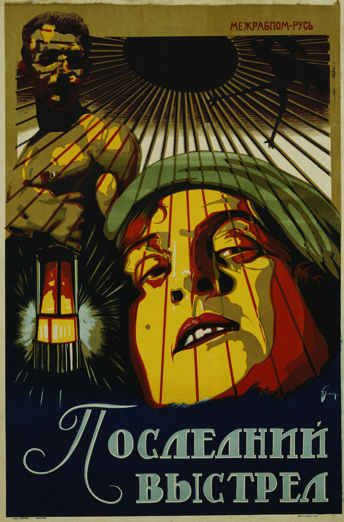 Detail of Russian Constructivist Poster Design for Film Advertisement by Anonymous