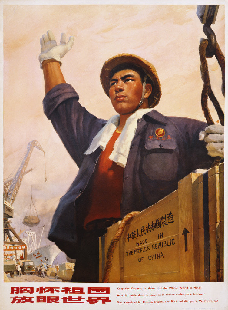 Detail of Chinese Motivational Poster of a Dock Worker by Corbis