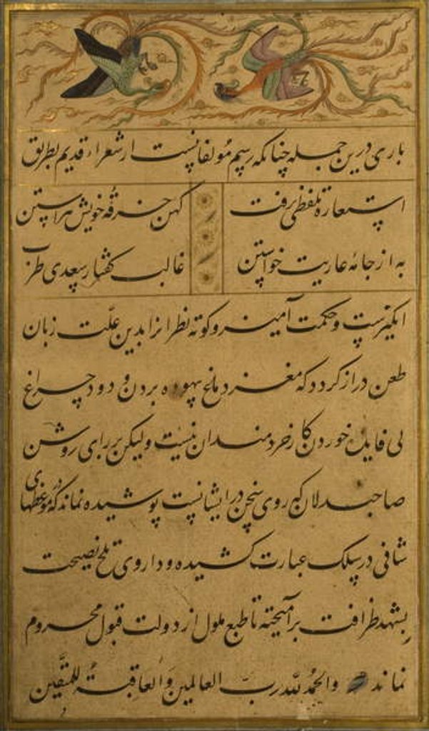Detail of Manuscript of the Gulistan of Sa'di, 1787 by Persian School