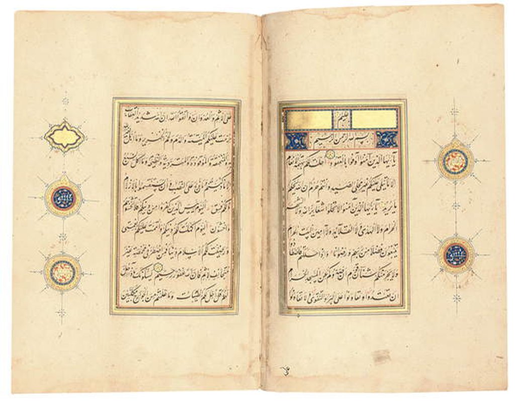 Detail of Qur'an, probably Tabriz, c.1540-50 by Mir Hussein Al-Sahavi Al-Tabrizi