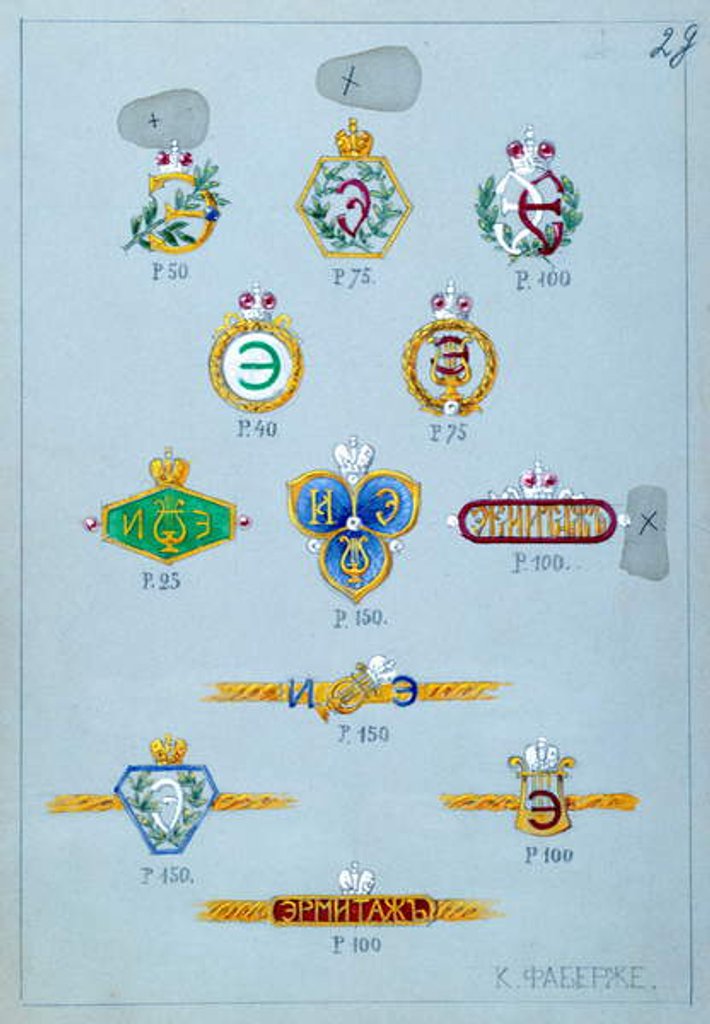 Detail of Designs for gifts to reward participants in festivities at the Hermitage for the season of 1902-3 by Carl Faberge