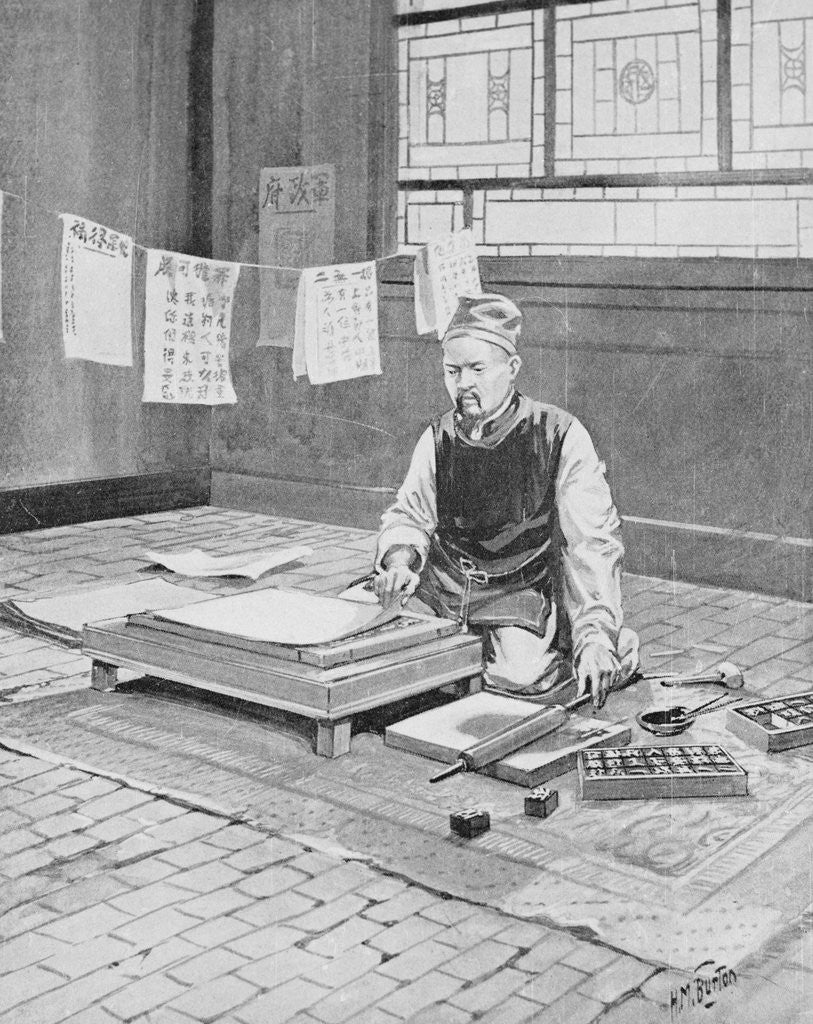 Detail of Pi Sheng Printing by Anonymous