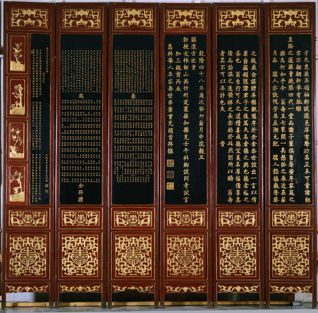 Detail of Lacquered Japanese Screen with Chinese Text by Anonymous