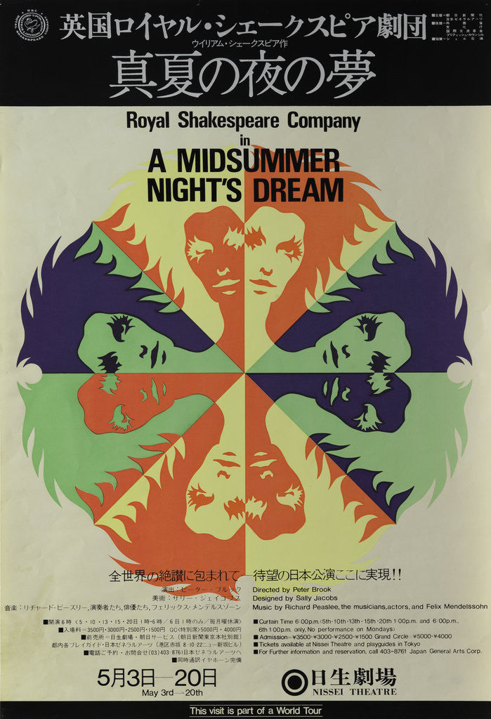 Detail of A Midsummer Night's Dream, 1972 / 73 by Peter Brook