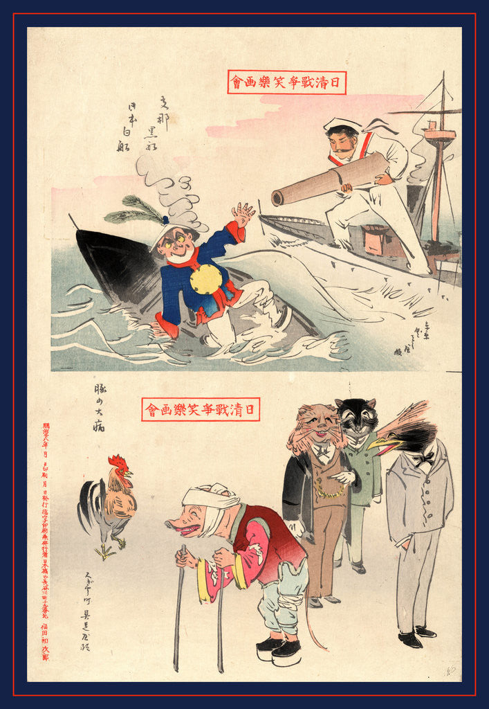 Detail of Sina Kurofune Nihon Shirofune -- Buta No Taibyo, Chinese Black Boat-Japanese White Boat and the Pig's Big Wound. 1895 by Anonymous