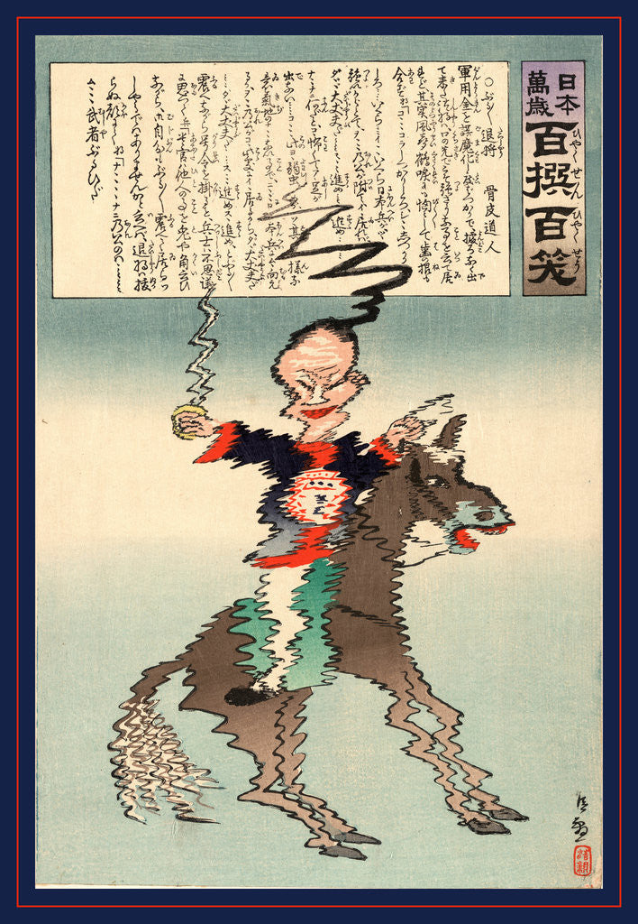 Detail of Buruburu Taisho, Electrified Manchurian. 1895 by Anonymous