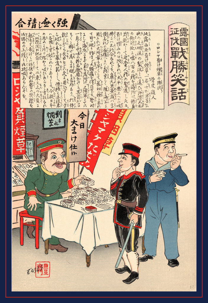 Detail of Roshia Make Tabako No Kofuku, Defeated Tobacco Seller. 1904 by Anonymous