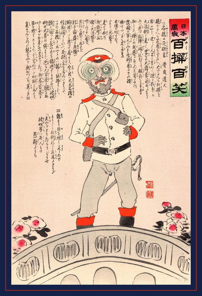 Detail of Shakkyo No Shinikyogen, Farce of the Lions at Stone Bridge. 1904 by Anonymous