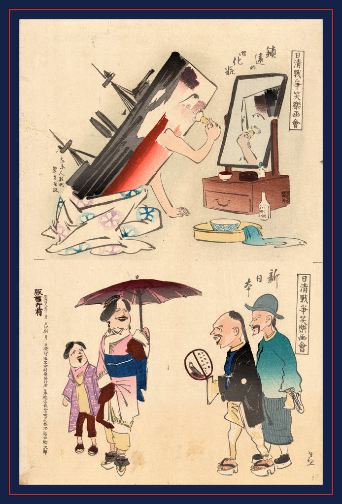 Detail of Chin'En No Kesho - Shin Nippon, Applying Make-Up and New Japan. 1895 by Anonymous