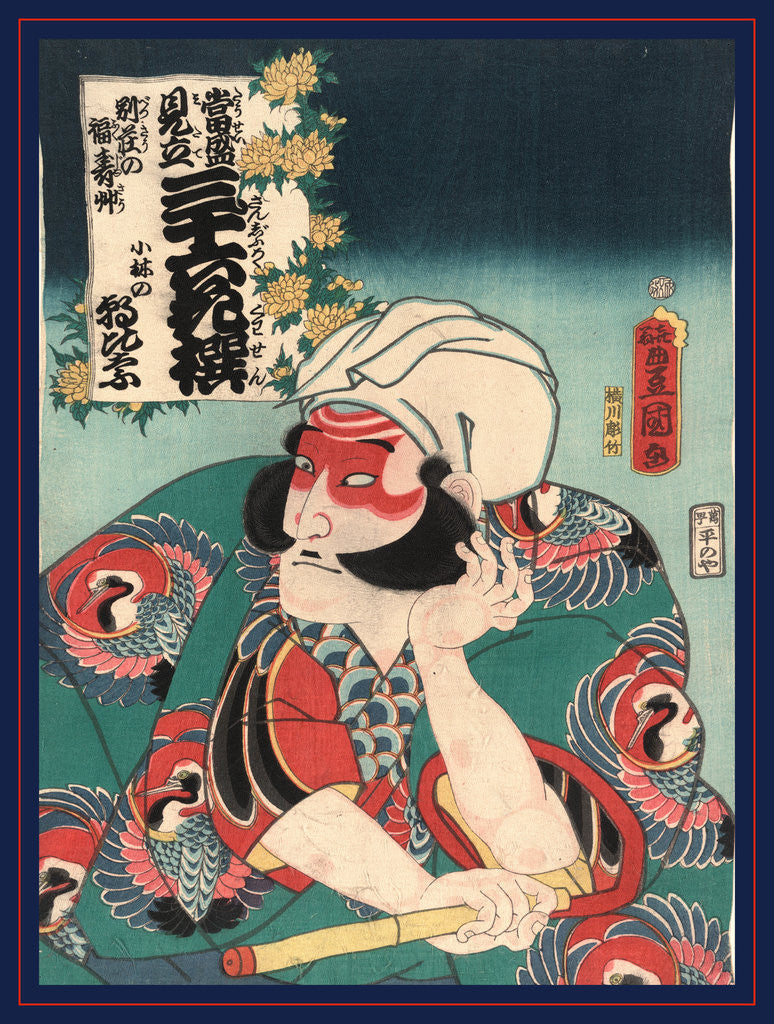 Detail of Kobayashi No Asahina, Kobayashi No Asahina by Anonymous