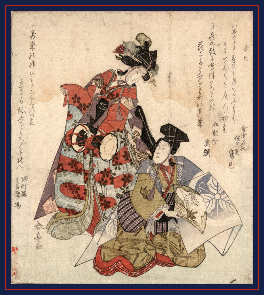 Detail of Manzai, New Year's celebration by Katsukawa Shuntei