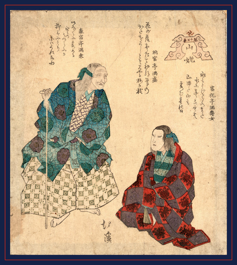 Detail of Yamauba, Mountain Woman by Anonymous