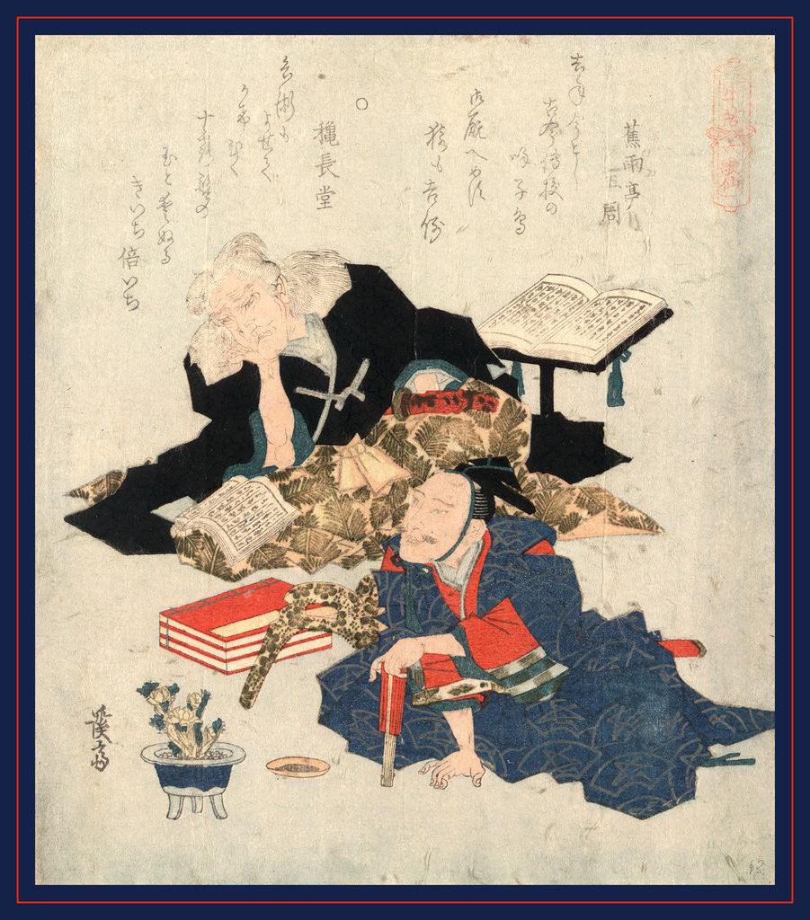 Detail of Kiichi Hogen to Oumaya Kisanta, Kiichi Hogen and Oumaya Kisanda. 1829 by Anonymous