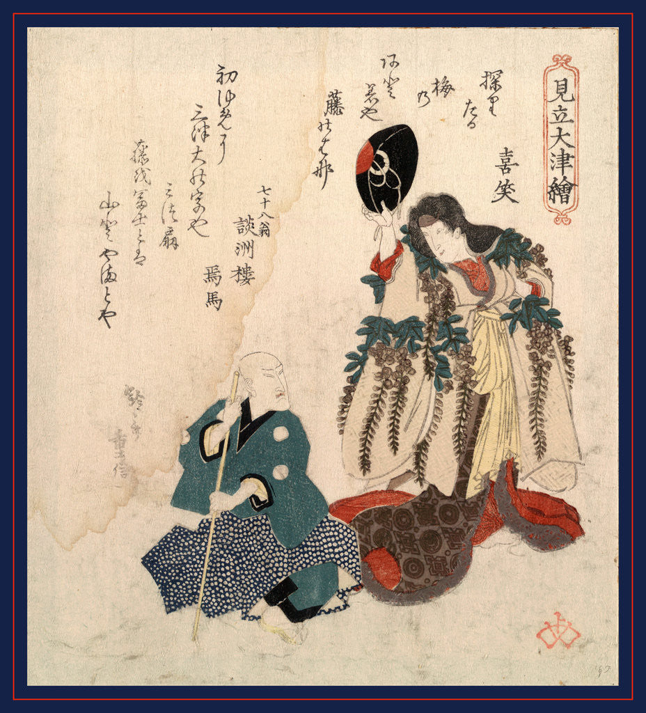 Detail of Godaime Iwayahanshiro No Fujimusume to Sandaime Bandomitsugoro No Zato, Iwai Hanshiro V As Fuji Musume and Bando Mitsugoro III As Zato. 1820 by Anonymous