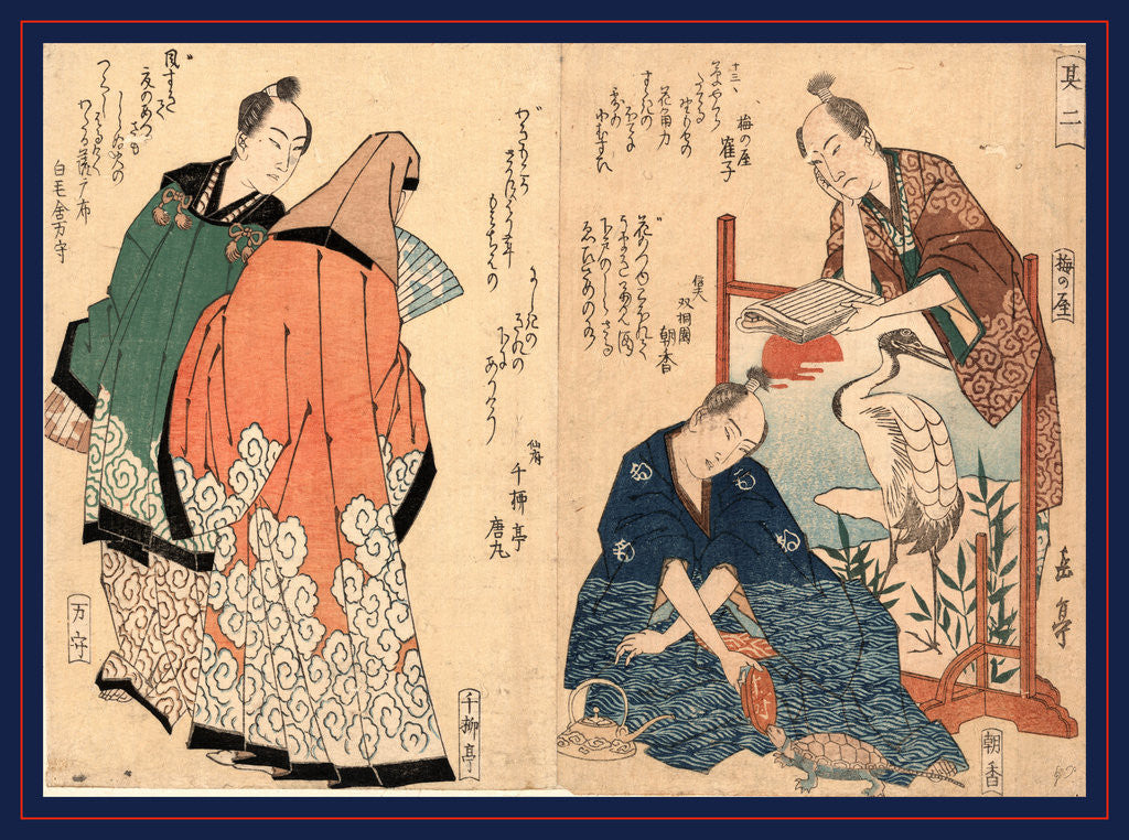 Detail of Kyoka Hassen Sono Ni, Eight Kyoka Poets 2 by Anonymous