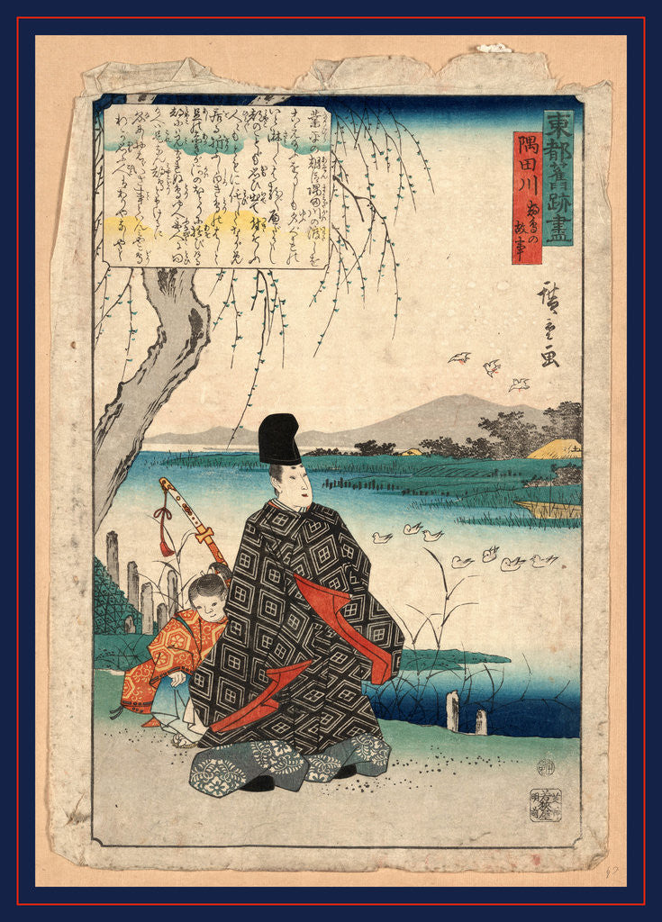 Detail of Sumidagawa Miyakodori No Koji, Episode of Miyakodori at Sumidagawa by Anonymous