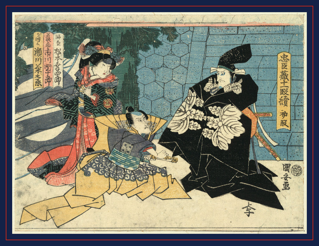 Detail of Shodan, Act One by Anonymous