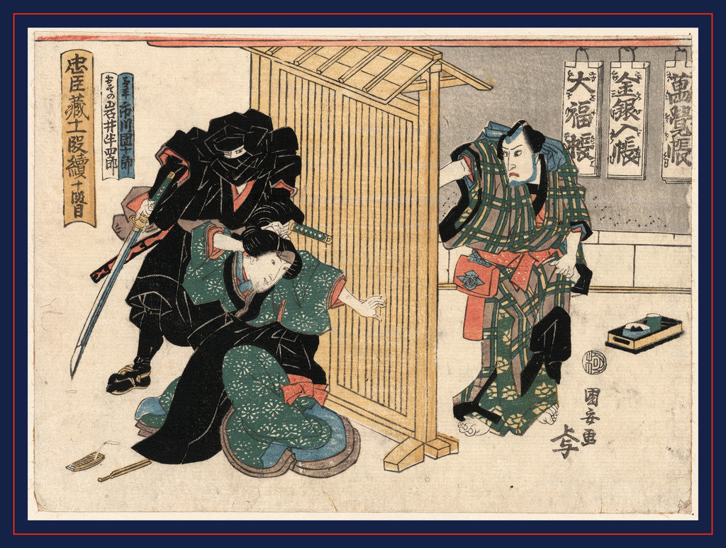 Detail of Judanme, Act ten of the Chushingura by Utagawa Kuniyasu