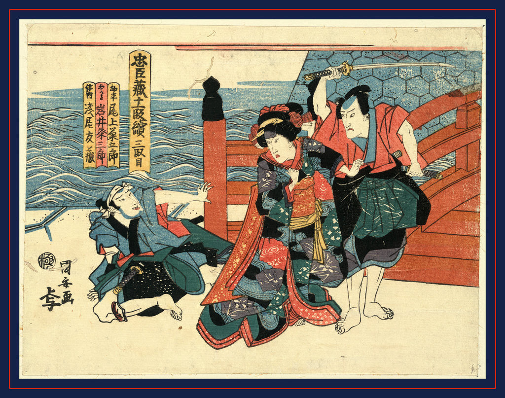 Detail of Sandanme, Act three of the Chushingura by Utagawa Kuniyasu