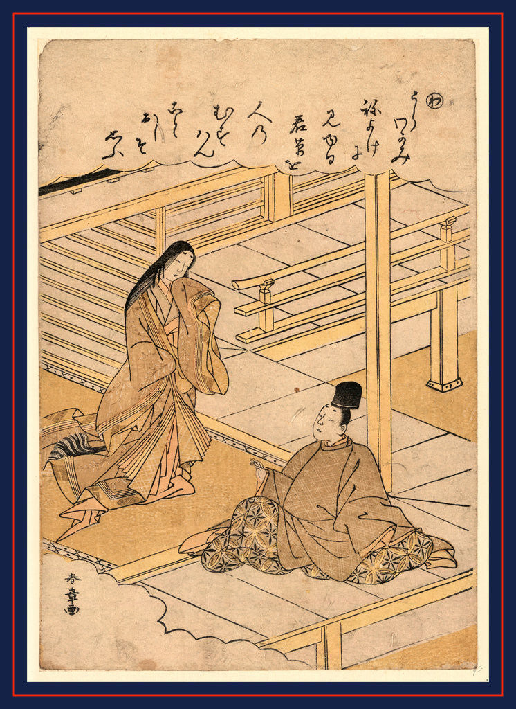 Detail of The Verse Beginning with Wa, Katsukawa by Anonymous