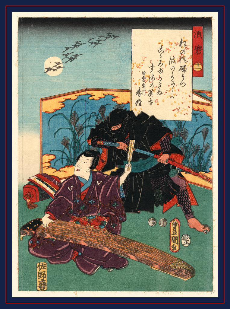 Detail of Suma, Utagawa 1853 by Anonymous