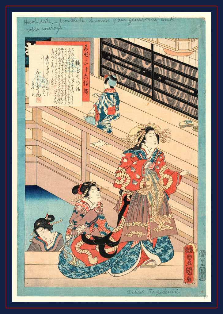 Detail of Hashidate No Hanashi, Tale of the Courtesan Hashidate. 1861 by Anonymous