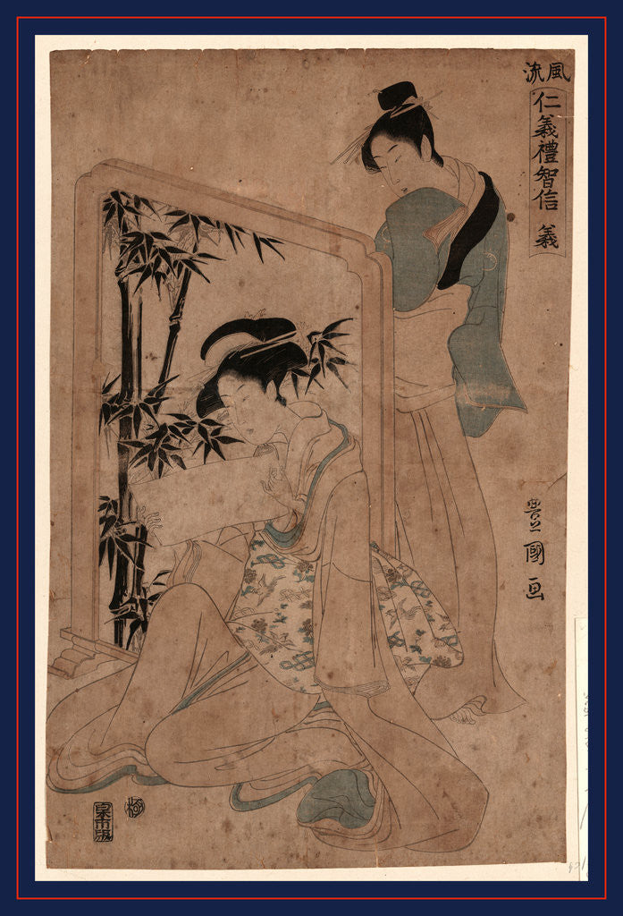 Detail of Gi, Loyalty by Anonymous