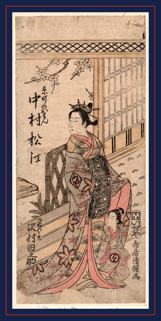 Detail of Nakamura matsue no kyomachi no oman to sawamura tanosuke no tsunewakamaru, The actors Nakamura Matsue in the Role of Kyomachi no Oman and Sawamura Tanosuke in the role of Tsune Wakamaru by Torii Kiyotsune