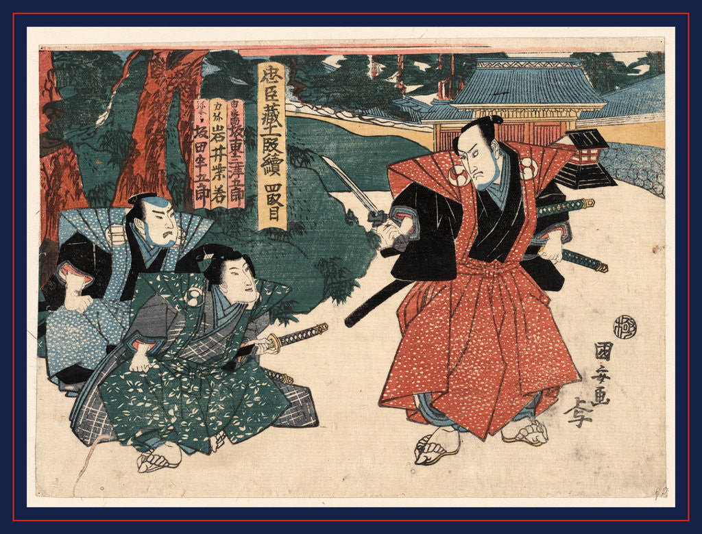 Detail of Yodanme, Act four of the Chushingura by Utagawa Kuniyasu