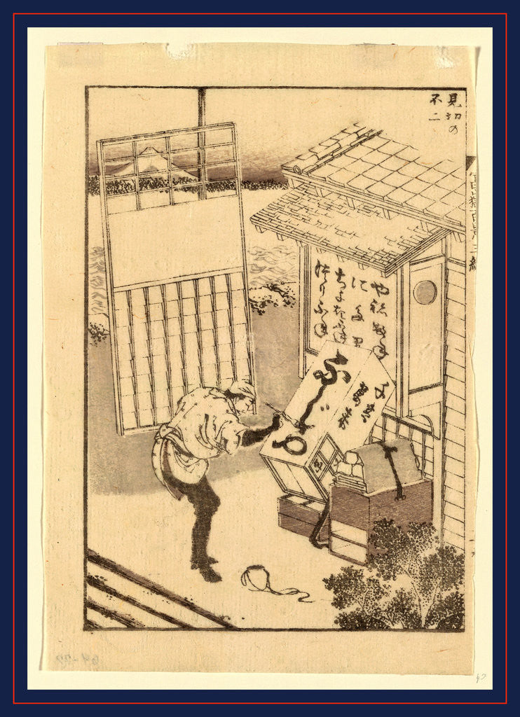 Detail of Mikiri No Fuji, a Limited View of Mount Fuji by Anonymous