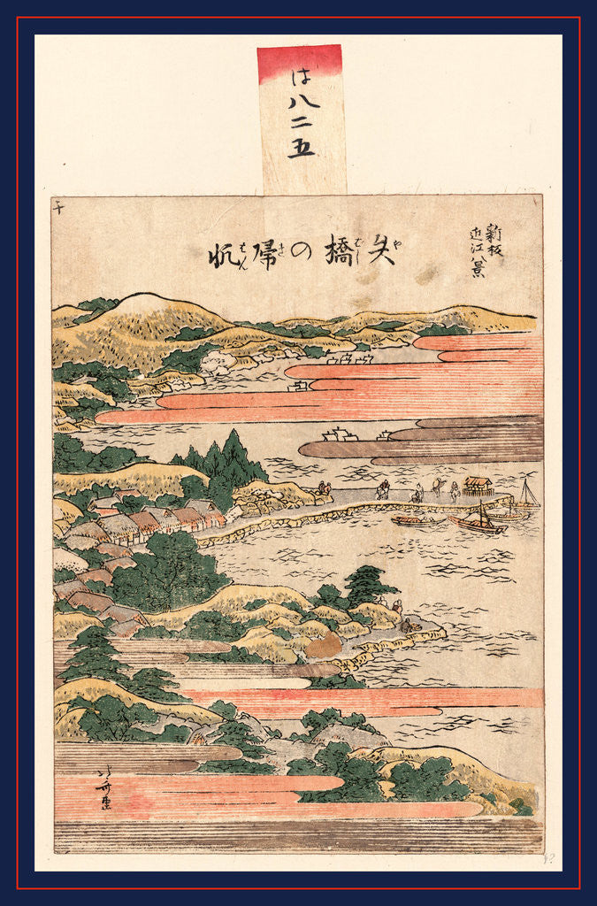 Detail of Yabase no kihan, Returning sails at Yabase by Katsushika Hokusai