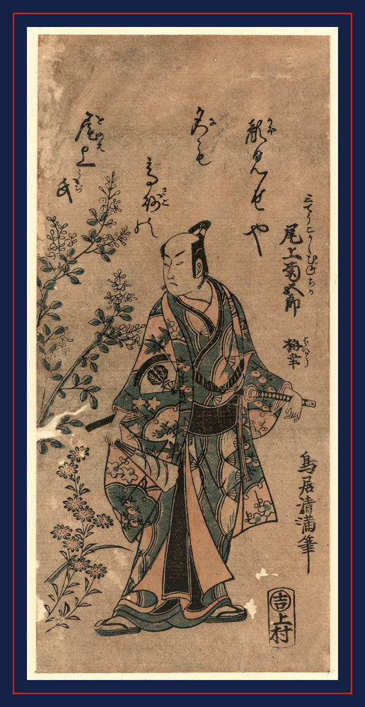 Detail of Onoe kikugoro no sanjo kokaji munechika, The actor Onoe Kikugoro in the role of Sanjo Kokaji Munechika by Torii Kiyomitsu