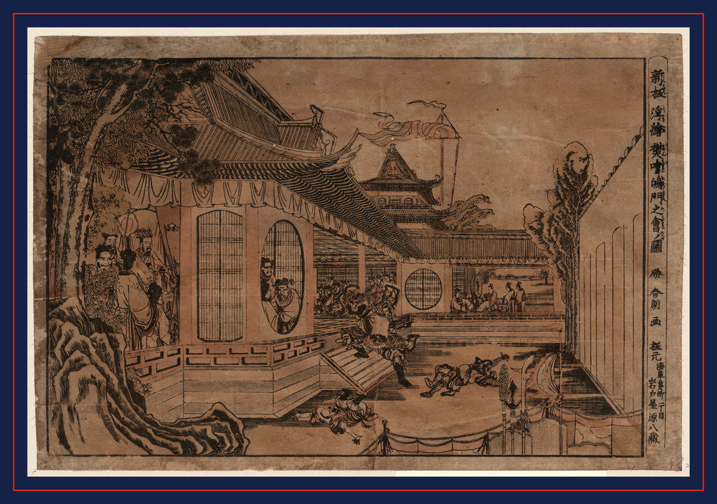 Detail of Shinpan ukie hankai komon no zu, New perspective print: General Fanhui at Hongmen by Katsushika Hokusai