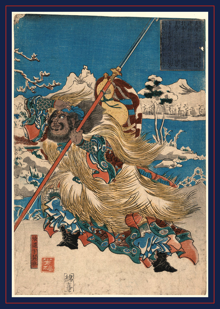 Detail of Chohi (azana yokutoku), The Chinese Three Kingdoms warrior Zhang Fei by Utagawa Yoshiume