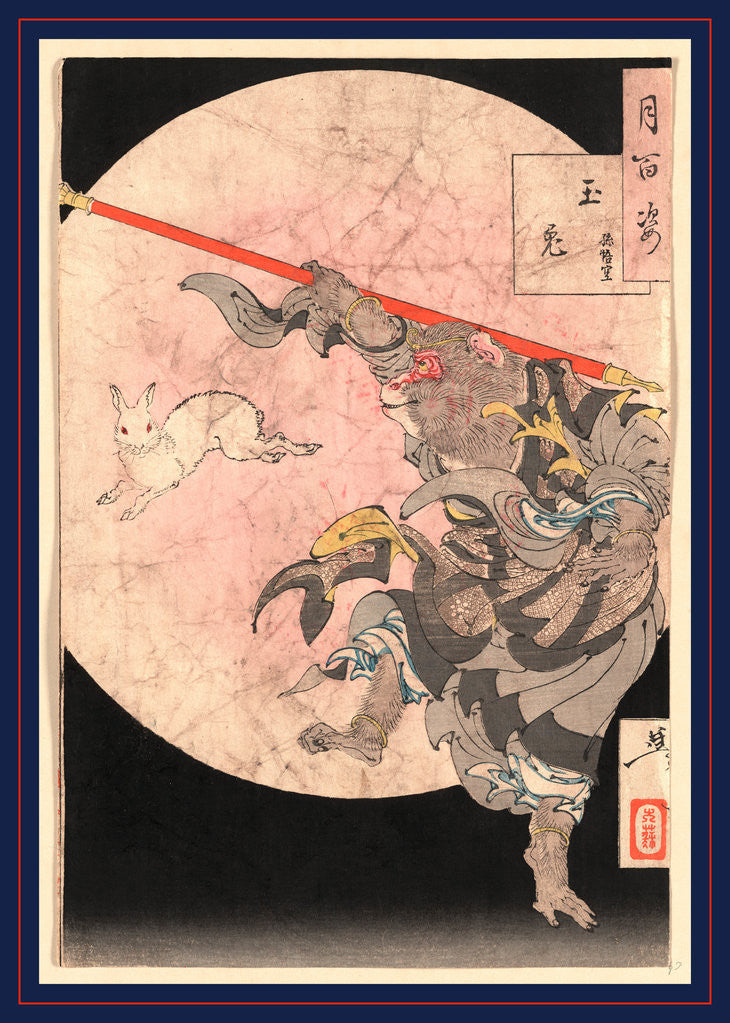 Detail of Son Goku, a Monkey Sometimes Known As the Monkey King, Holding a Spiked Sceptre and Glaring at the Moon Rabbit, Who Apparently Lives on the Moon by Anonymous