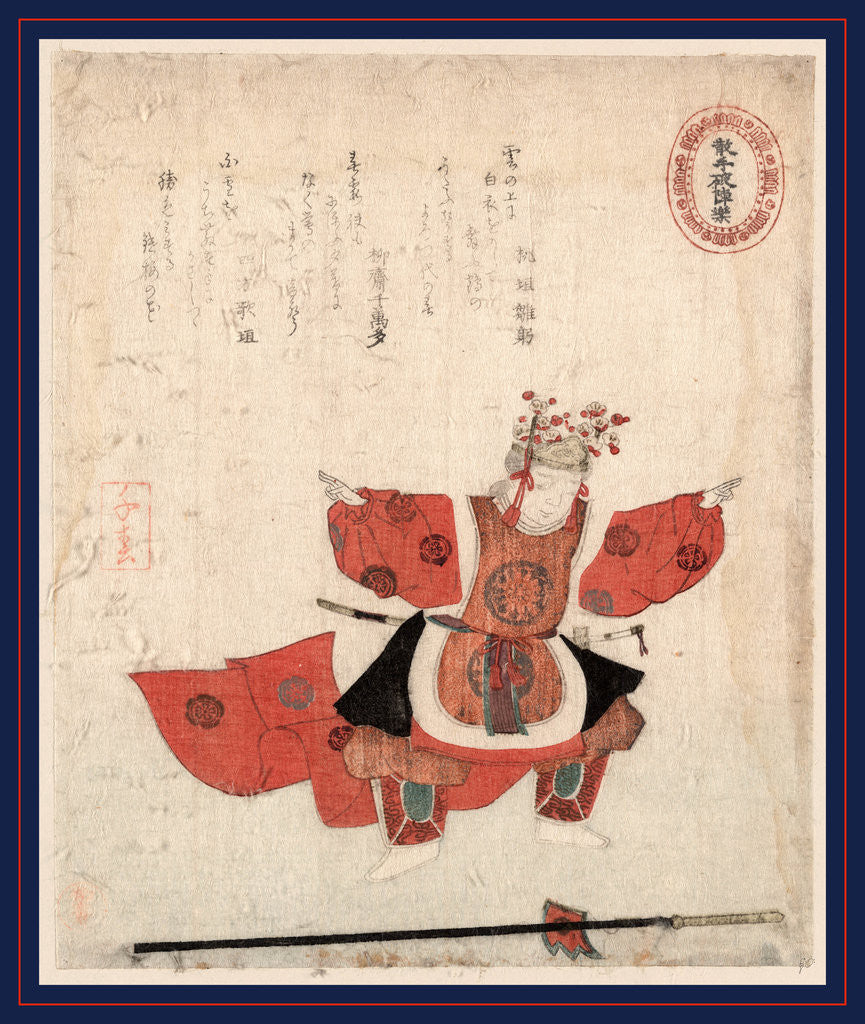 Detail of Dancer Performing the Sanju Hajinraku Dance. by Anonymous