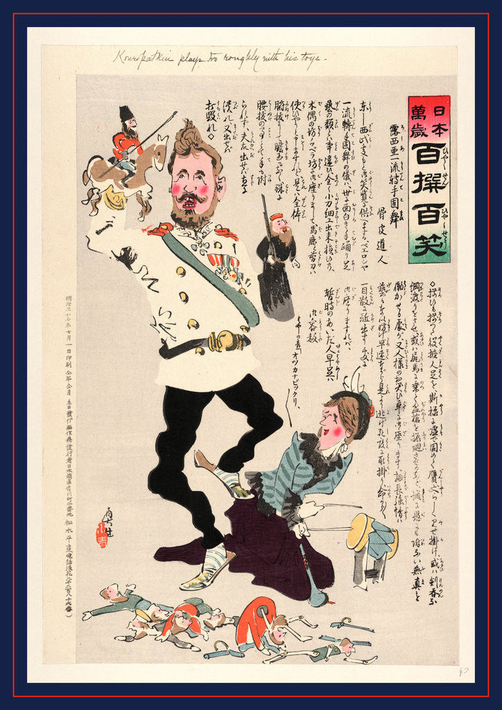 Detail of the Russian General A.N by Anonymous