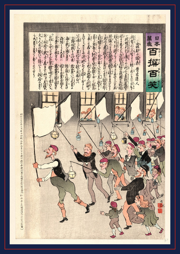 Detail of Old Man Carrying a Flag is Leading a Group of Male Citizens in a Procession at Night by Anonymous