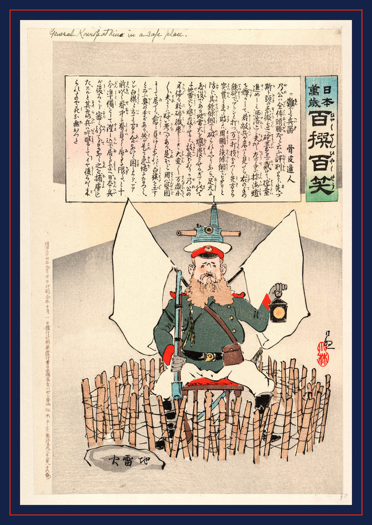 Detail of General Kuropatkin in a safe plac by Kobayashi Kiyochika