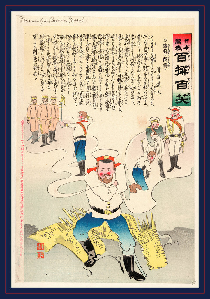 Detail of Dreams of a Russian genera by Kobayashi Kiyochika