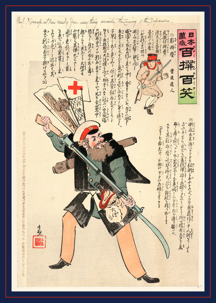 Detail of Genl. Kuropatkin ready for anything awaits the coming of the Japanes by Kobayashi Kiyochika