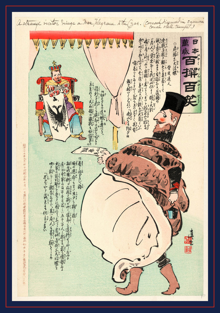 Detail of A strange visitor brings a war telegram to the Cza by Kobayashi Kiyochika