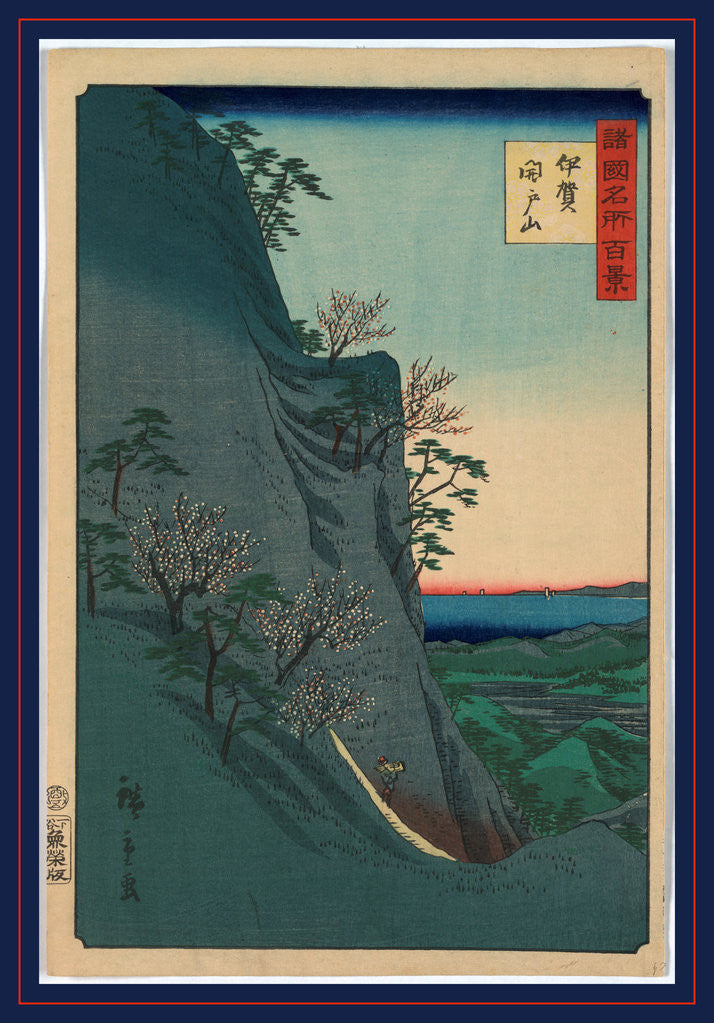 Detail of Iga kaitosan, Mount Kaito in Iga Province by Utagawa Hiroshige