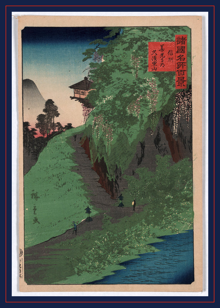 Detail of Travelers on a Steep Mountain Pass Near the Zenkoji Temple and Building Cantilevered Over the Pathway on Kusuri Mountain by Anonymous