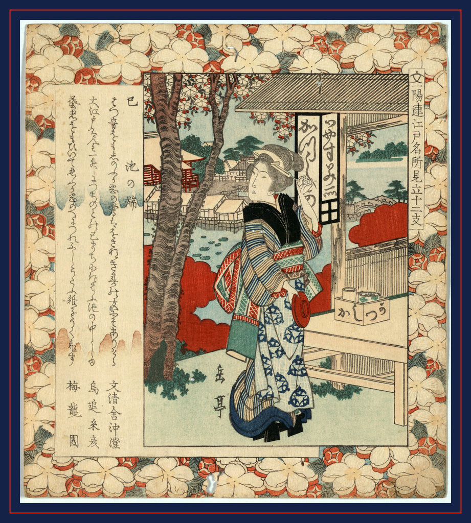 Detail of Mi ikenohata, Year of the snake: Ikenohada by Yajima Gogaku