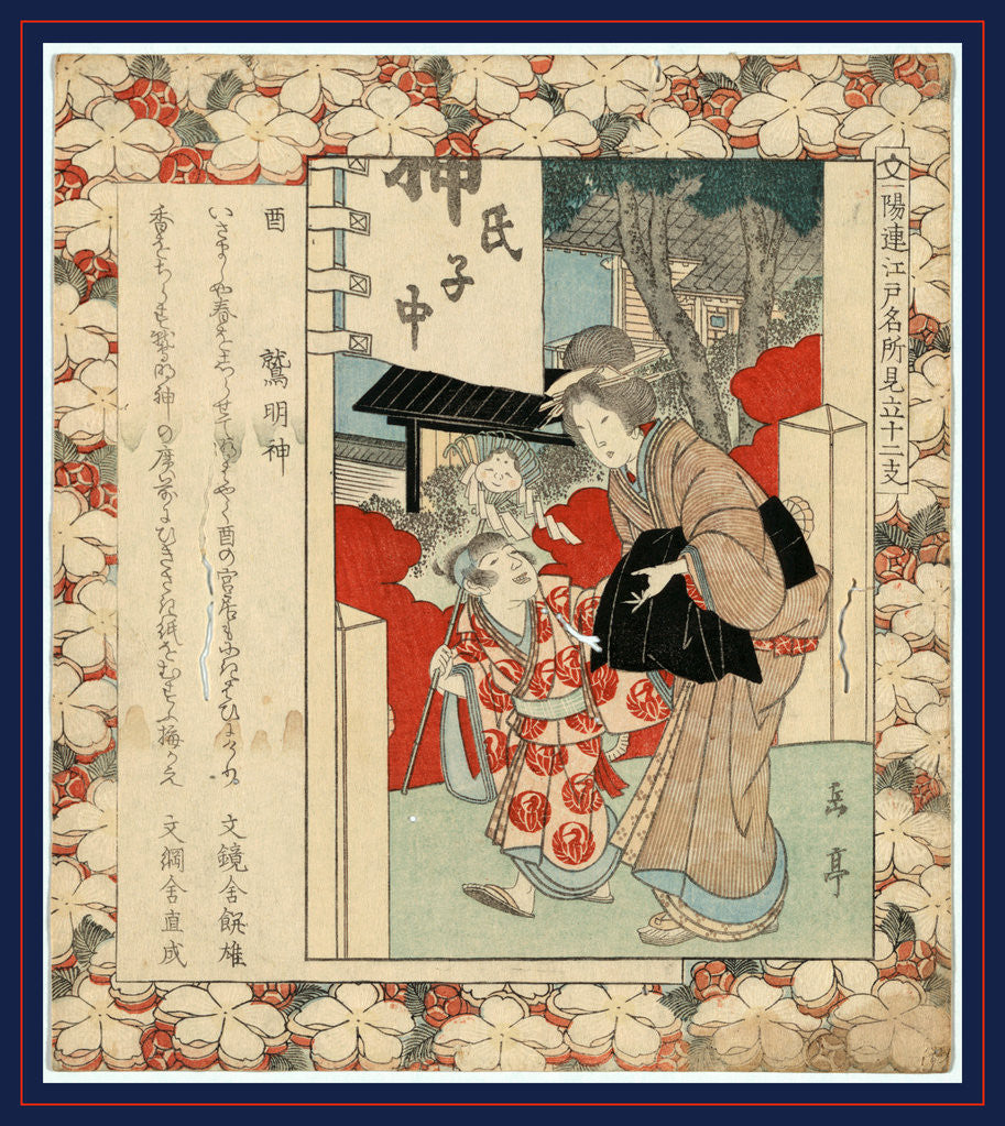 Detail of Washi myojin, Year of the cook: Washi Myojin Shrine by Yajima Gogaku