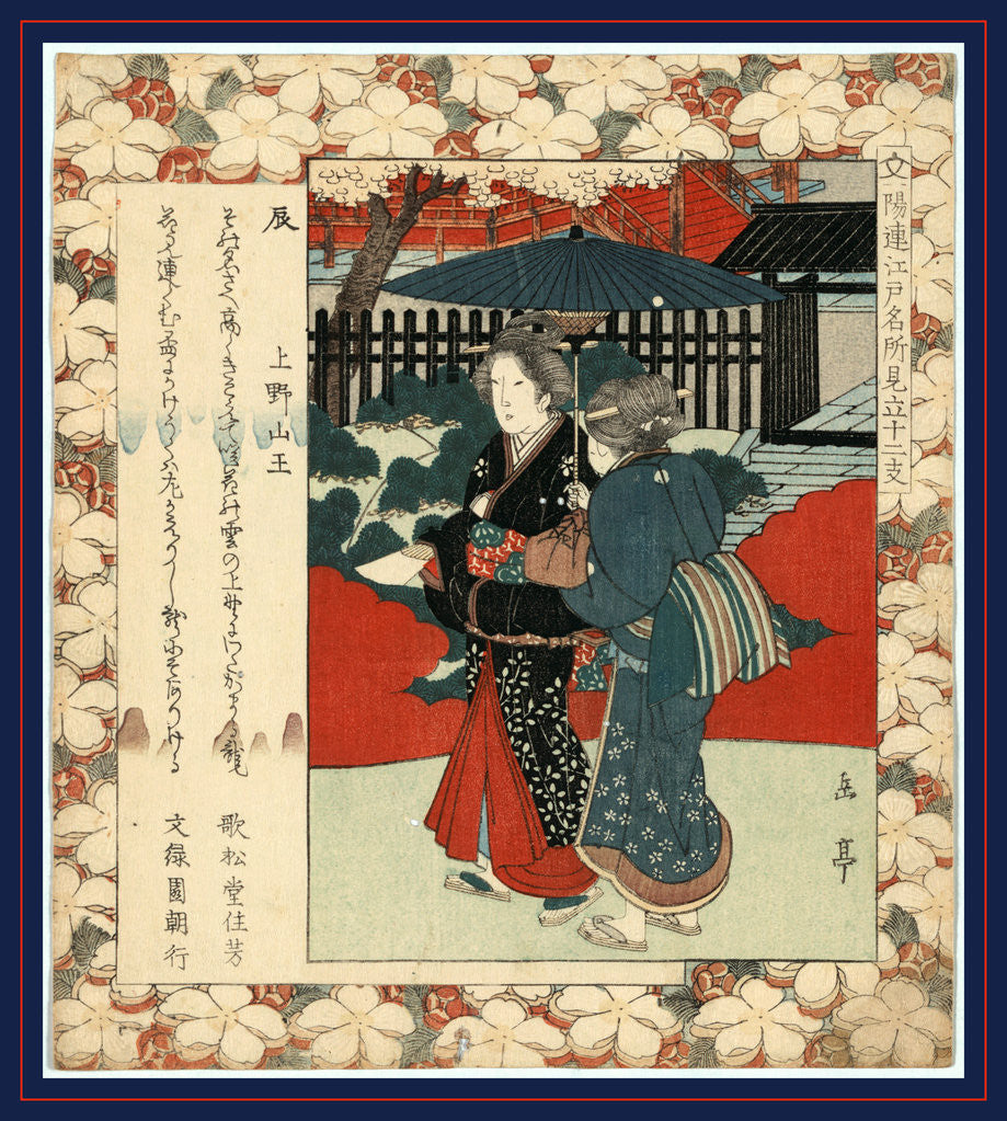 Detail of Tatsu ueno sanno, Year of the dragon: Ueno Sanno by Yajima Gogaku